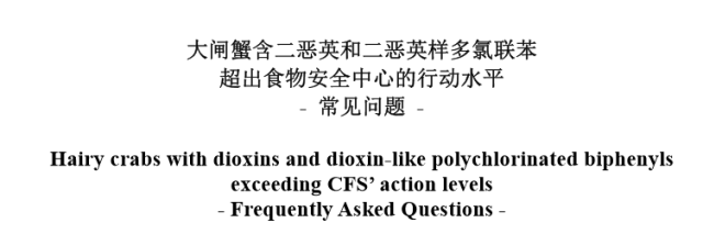 二噁英，当然不只是两只螃蟹的事。可为什么都是江苏？