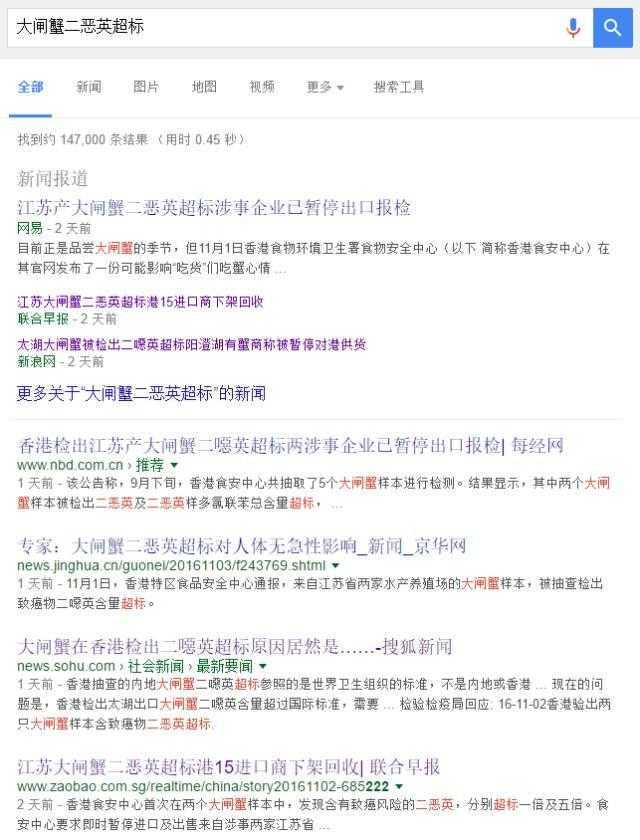 二噁英，当然不只是两只螃蟹的事。可为什么都是江苏？