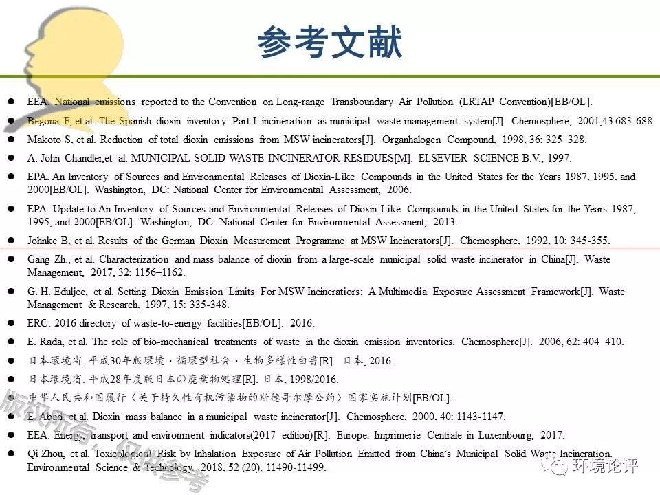 垃圾焚烧二噁英：我不做大哥好多年！