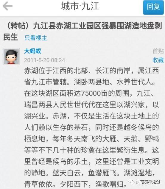 江西九江焚烧厂为何不能落户赤湖工业园？