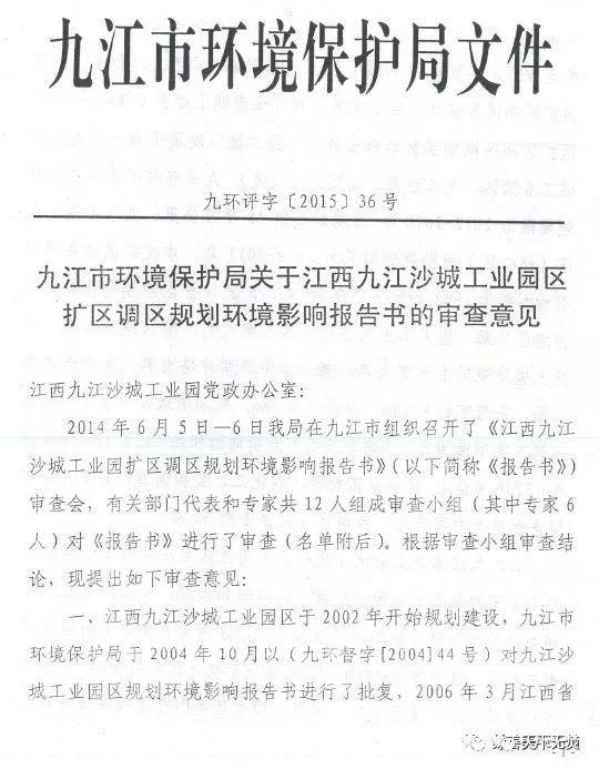 江西九江焚烧厂为何不能落户赤湖工业园？