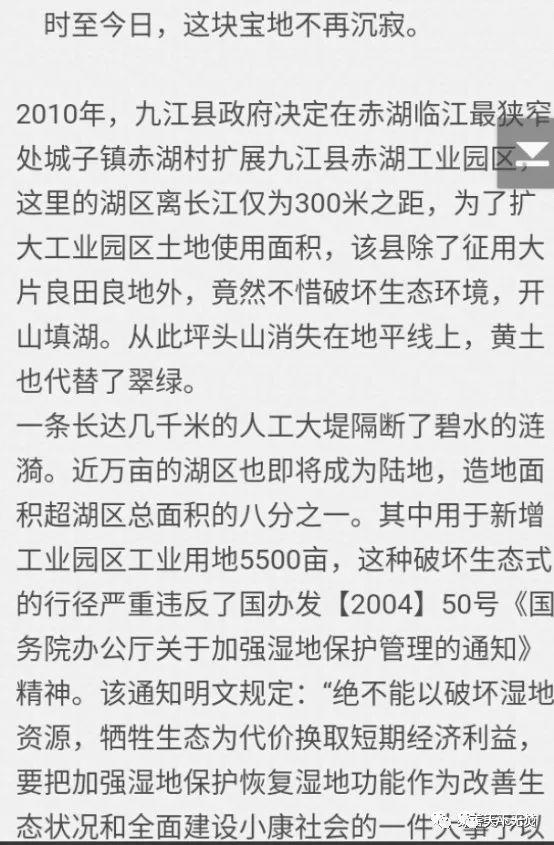 江西九江焚烧厂为何不能落户赤湖工业园？