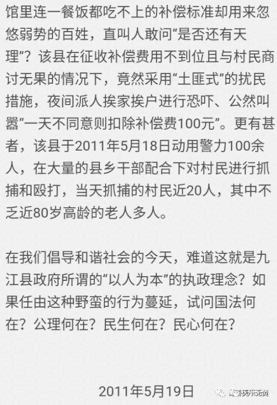 江西九江焚烧厂为何不能落户赤湖工业园？
