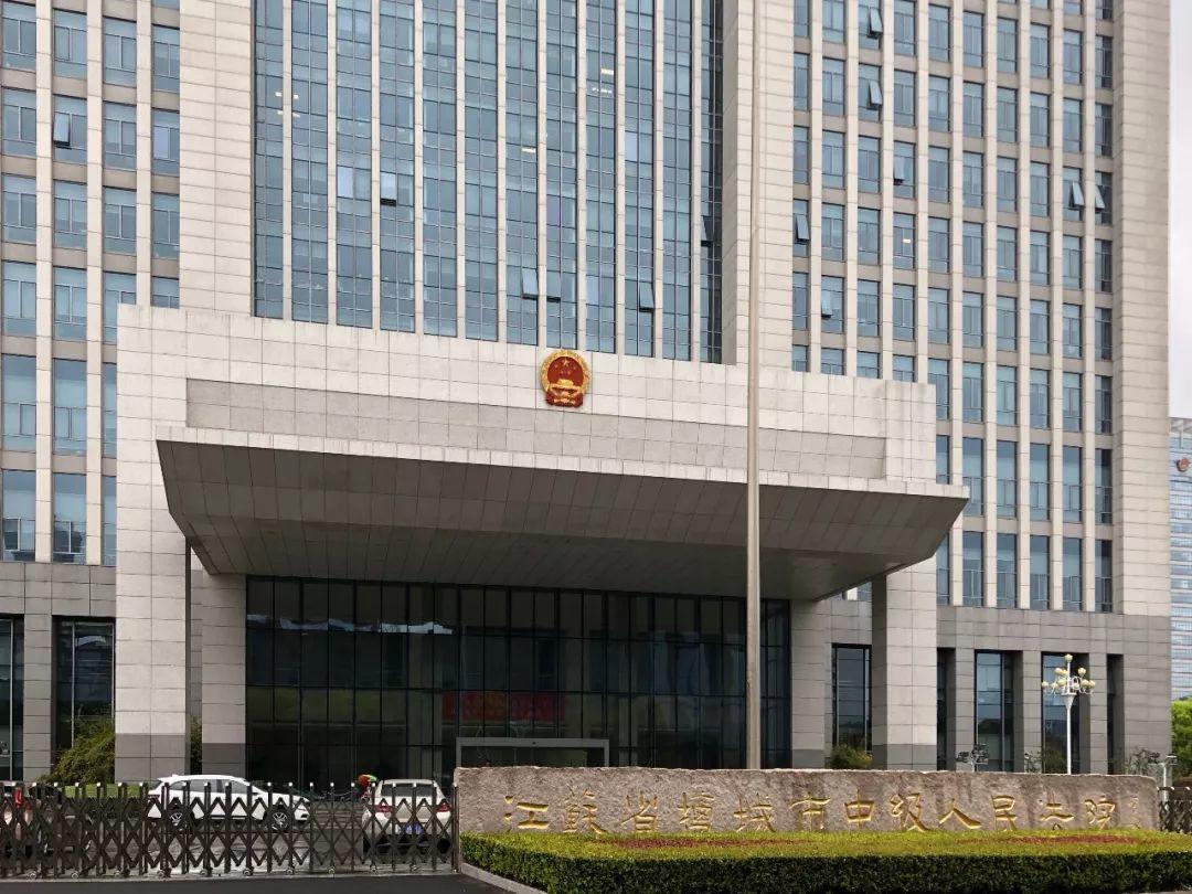 胜诉！江苏盐城大吉焚烧厂需赔偿556万用于大气环境治理